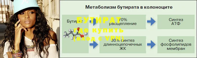 Бутират жидкий экстази  Гремячинск 