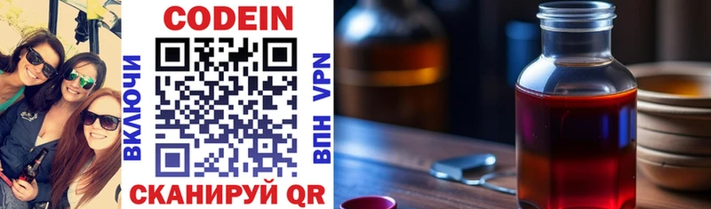 Кодеиновый сироп Lean Purple Drank  Гремячинск 