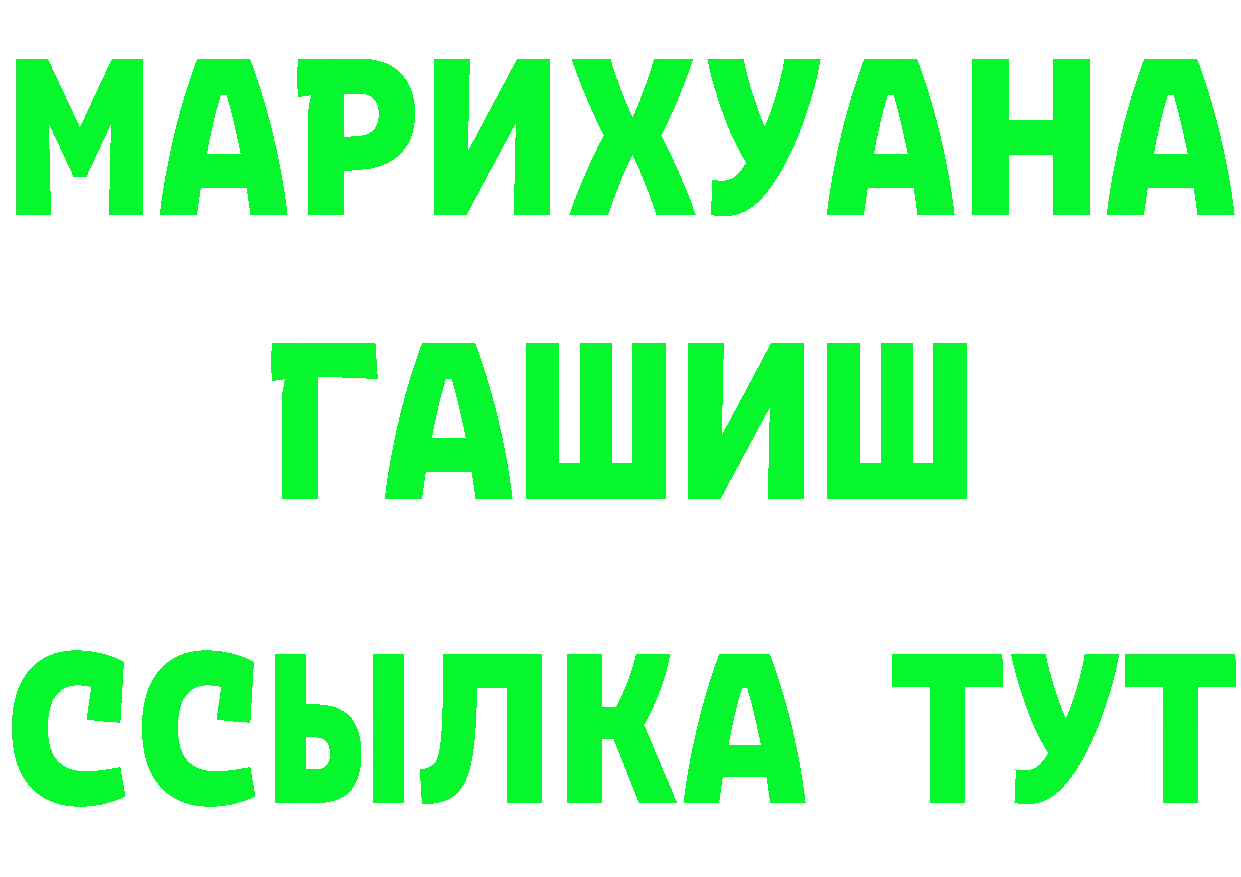 ГАШ хэш вход даркнет mega Гремячинск